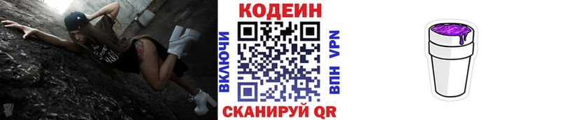 Кодеиновый сироп Lean напиток Lean (лин)  omg ссылки  Свободный  даркнет сайт 