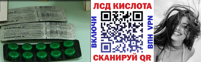 ЛСД экстази кислота  сколько стоит  Свободный 