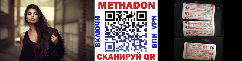 магазин продажи   Свободный  МЕТАДОН VHQ 